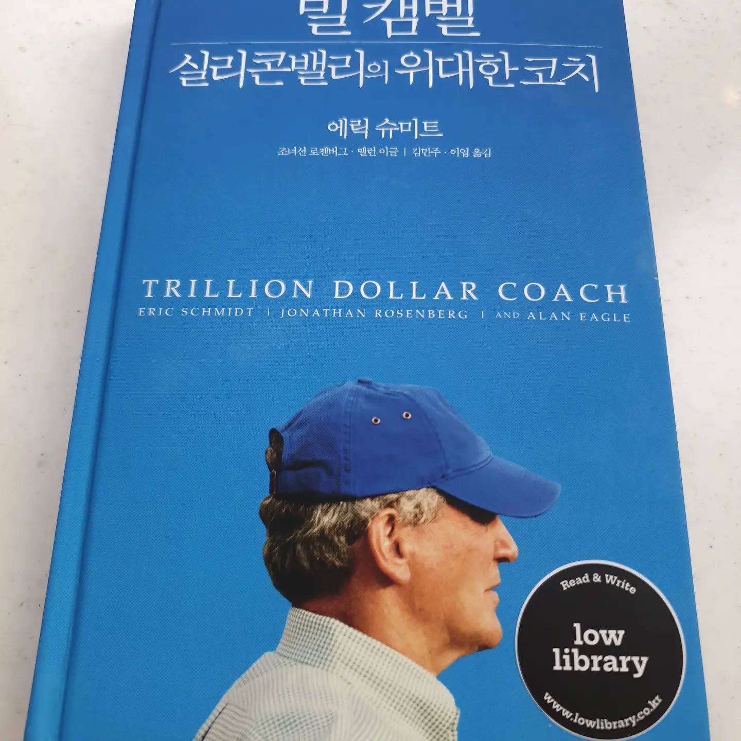 1/5 점  빌 캠벨 실리콘밸리의 위대한코치
#독서 #1일1책 
내게 영감 1도 없는 책
