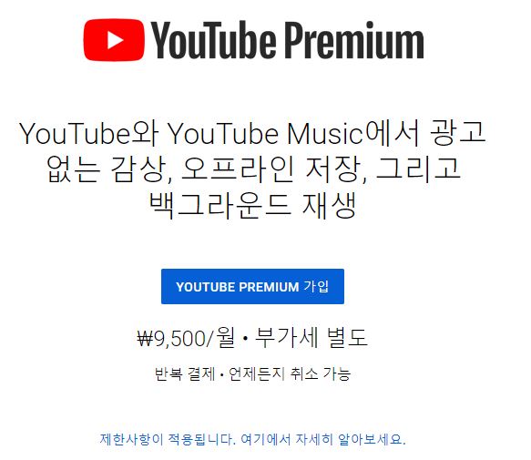 [사용후기] 유튜브프리미엄,넷플릭스,왓챠,티빙 등 저렴하게 이용하기.