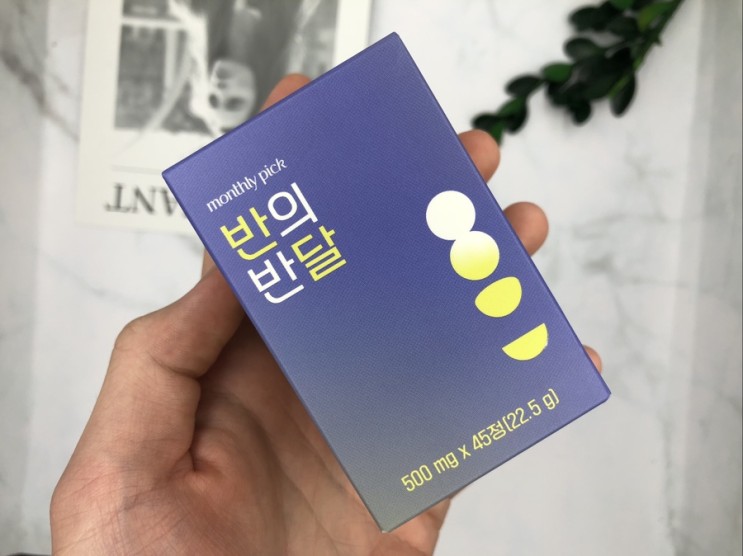 [얼굴붓기 / 반의반달로 붓기해결] 얼굴붓기, 쌍수붓기 등등 블로멜라인으로 붓기관리해요! 파파인효소까지~