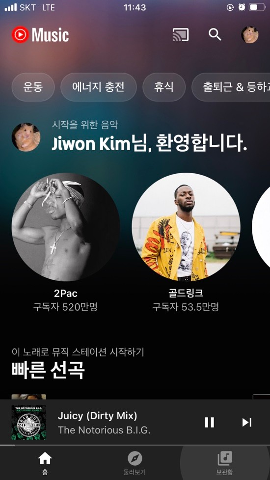 유튜브 프리미엄 단돈 2,200원에 사용할 수 있는 쉐어컨텐츠 OTT 공유 서비스 알아보자