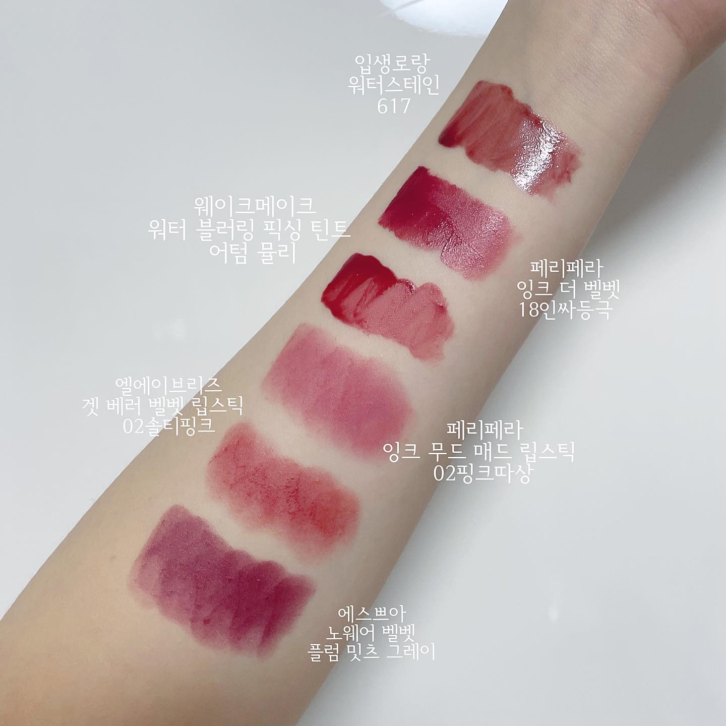 #내돈내산 #가을립 #가을틴트 #가을립스틱 

쿨톤분들 가을 분위기있게 잘 보내고 계신가용

오랜만에 립모음집을 들고왔어요🌞

#입생로랑틴트 #워터스테인617 
#페리페라 #인싸등극 
#웨이크메이크 #어텀뮬리 
#페리페라 #핑크따상
#엘에이브리즈 #솔티핑크 
#에스쁘아 #플럼밋츠그레이 

겨쿨인 제가 요즘 가을에 바르는 립을 모아봤어용
쿨톤도 가을에 분위기있게 립 바르자구요~~

#쿨톤 #웜톤 #겨쿨 #립모음 #립 #가을 #코덕맞팔 #맞팔 #좋아요 #lipstick #liptint #tint #fall#makeup #코덕스타그램