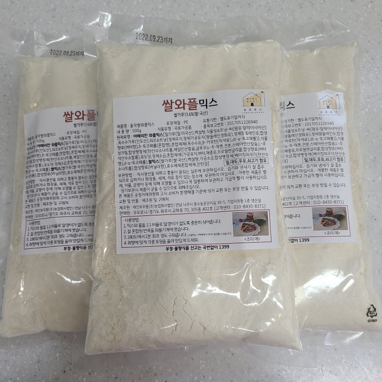 와플 믹스로 글레이즈 도넛 만들기