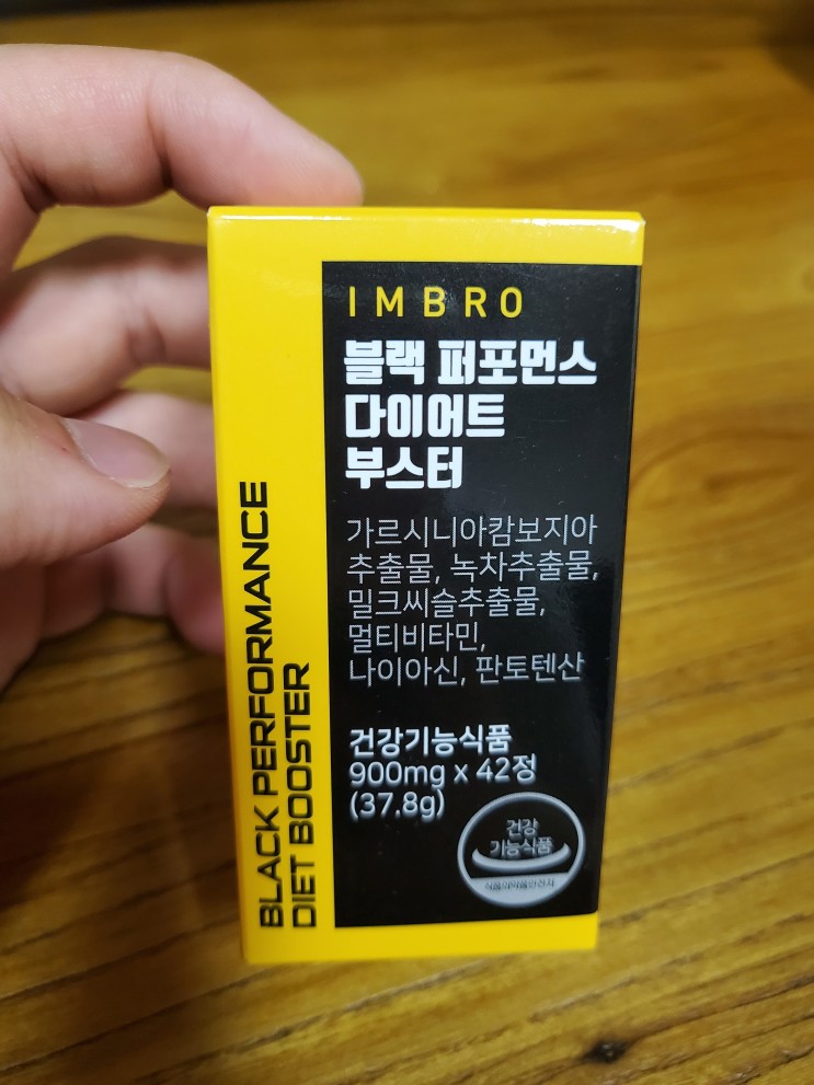 아임브로_남자다이어트 블랙퍼포먼스