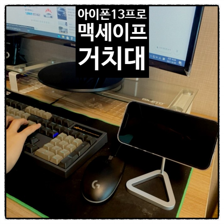사과농장 주인이 좋아하는 빌틴 아이폰 마그네틱 거치대