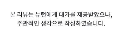 뉴톤