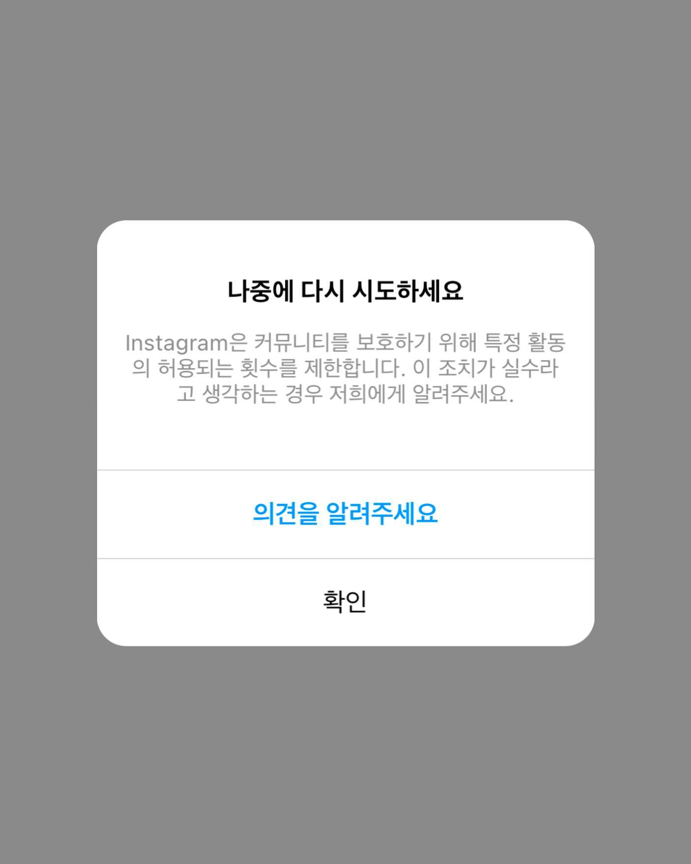 하루 자고 일어나도 풀리지 않네여 ㅠㅠㅠ 😨
.
.
.
.
#인스타일상 #오류 #제한 #직장인