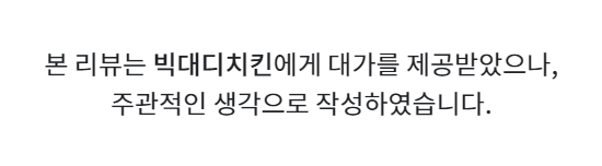 왜관읍 맛집 왜관읍포차 빅대디치킨 왜관 치킨