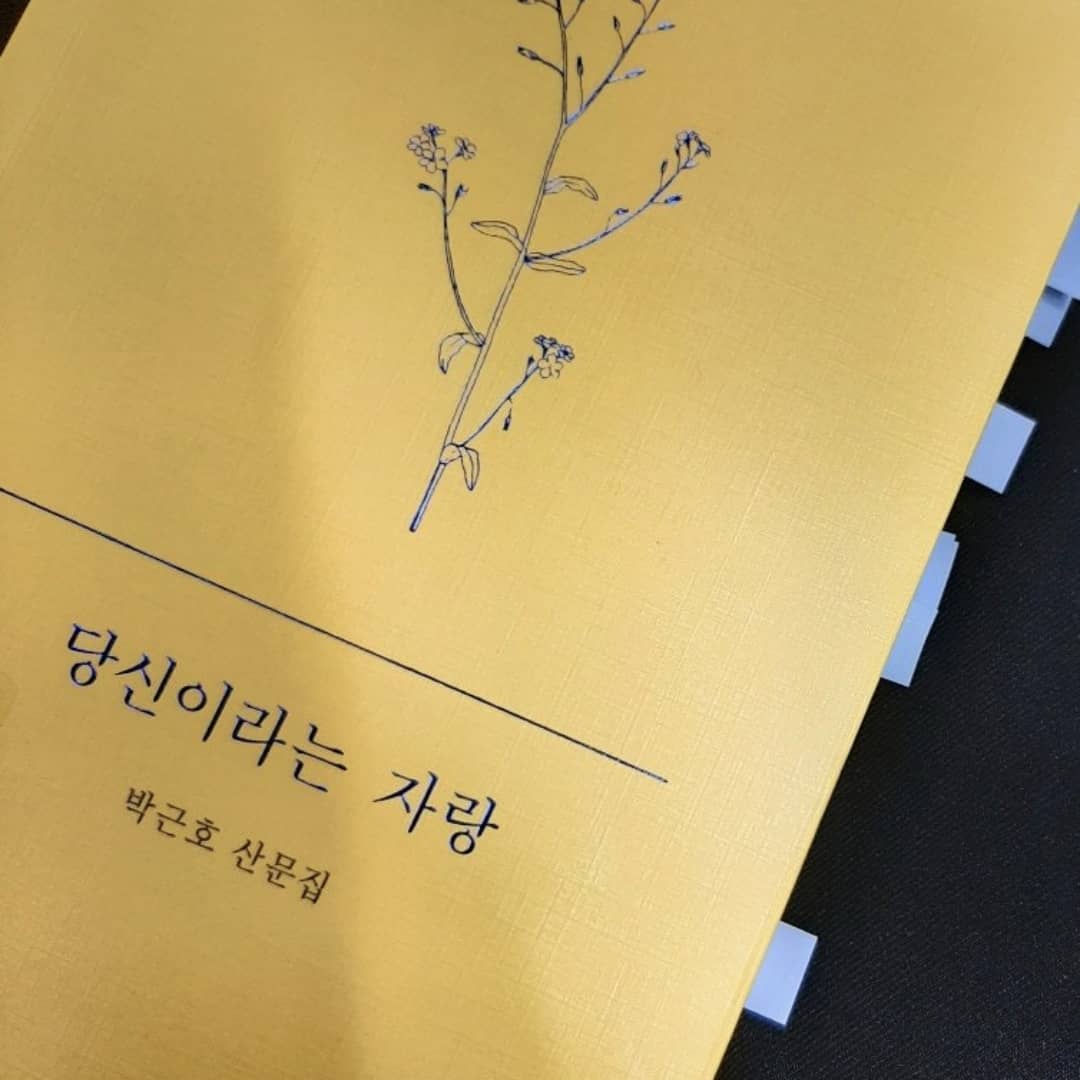 당신이라는 자랑