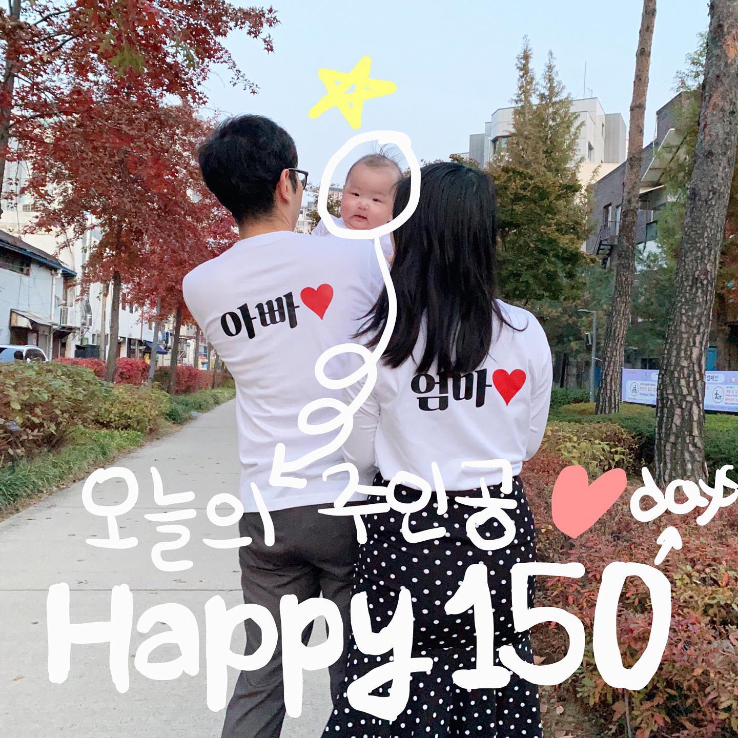 #협찬 비니 150일 기념으로 공원 나들이 🌿
.
. 
Happy 150days 💙🥰
낙엽이 많이 쌓여서 멋진 가을 🍂
비니 빨리 커서 이 티셔츠 입고 가족여행 다니고 싶다 ☺️💘
.
.
아기 기념일이나,
친정, 시댁 가족 여행때 입으면 ㅎㅎ 
완전 귀여울 것 같은 단체티
.
.
👕chris__kids
.
.
 #가족단체티셔츠 #패밀리룩 #가족사진룩 #가족단체티 #가족티 #가족티셔츠 #가족여행티셔츠 #패밀리티셔츠 #가족티셔츠제작 #가족패밀리룩 #가족여행단체티 #가족사진의상 #가족사진티셔츠 #여행가족티 #가족단합티 #크리스키즈 #크리스유니폼
