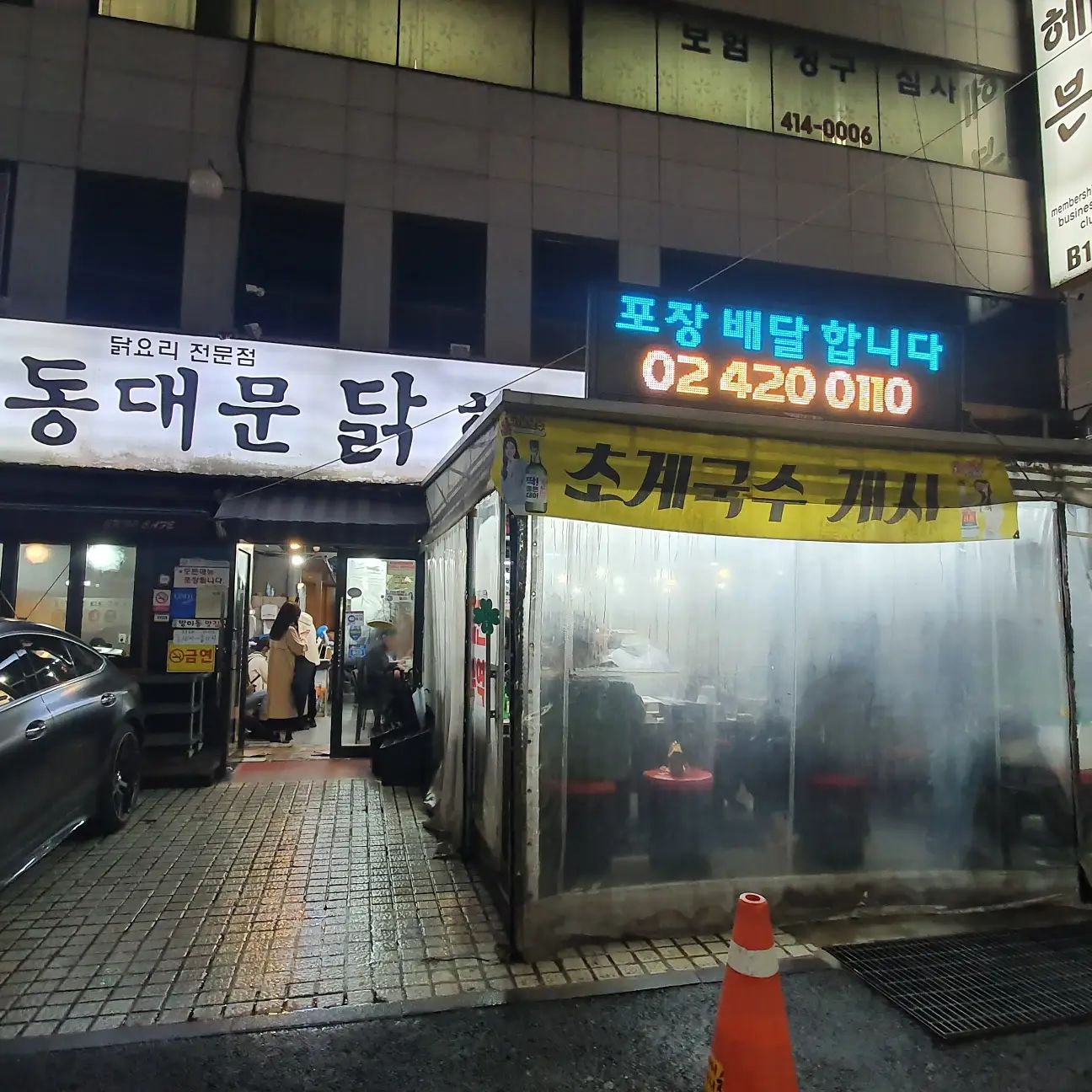 #동대문닭한마리칼국수 #방이동먹자골목 #1일1맛집 #소개팅주선 줄서서 먹는 맛집 신기하네 다들 닭을 좋아해 ~