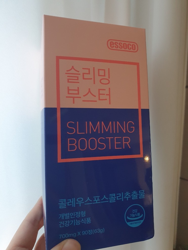 한다마켓 슬리밍 부스터 후기 / 다이어트 / 체지방감소 /슬리밍부스터