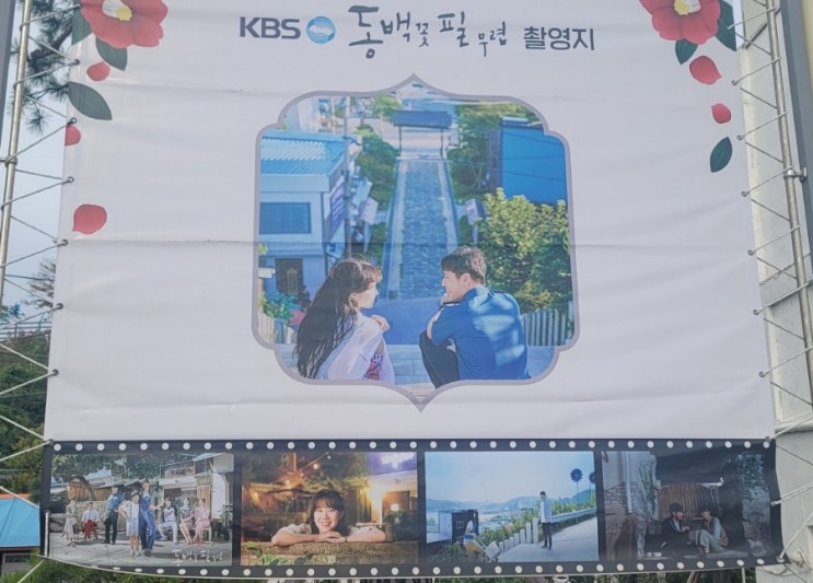 포항여행지 일본인 가옥거리에서 즐기는 구룡마을의 전설 방 탈출 게임
