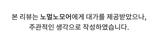 진정크림 노멀노모어 안티레드니스크림