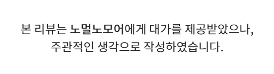 겨울철 민감해진 홍조피부엔 노멀노모어 안티레드니스크림 좋아요