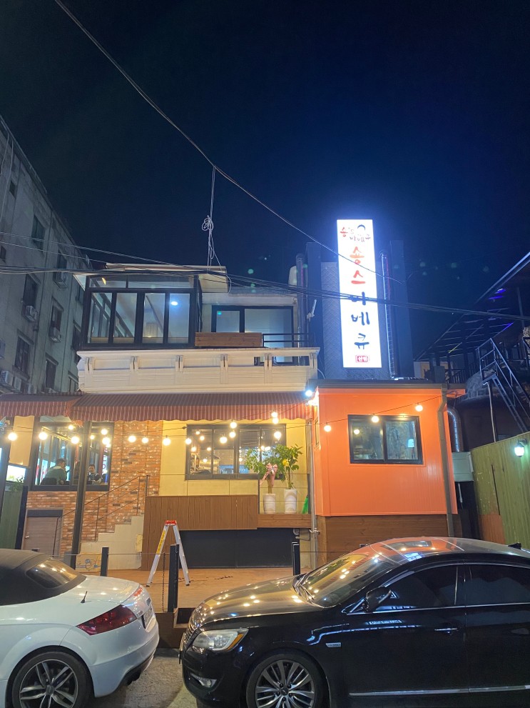 [숑스바베큐 신림] 등갈비가 맛있는 신림 맛집