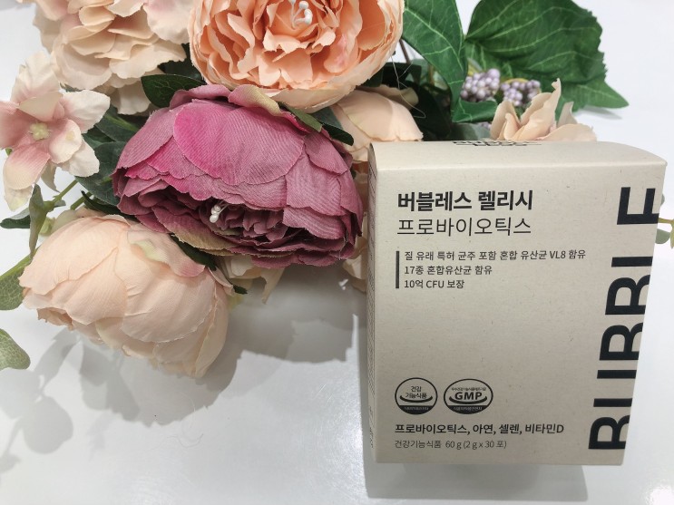 버블레스 렐리시 프로바이오틱스 여성유산균 먹기시작!