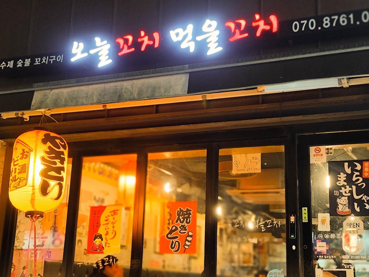 오랜만에 만난 친구들과 회포 풀기 딱 좋은 곳.
야끼토리 잘하는집 찾아서 앞으로 단골 될 각!
분위기도 너무 좋고 꼬치 맛이 좋아서 포장으로도 종종 즐겨봐야겠어요.
맛있는 #오늘꼬치먹을꼬치 일본수제숯불꼬치구이 전문점!
꼭 방문해서 드셔보세요. 하이볼세트 강추...

재료 하나하나 싱싱해서 정말 추천드립니다.
맛있거든요!

#우장산역꼬치 #강서구맛집추천 #오늘꼬치먹을꼬치

#우장산역맛집 #강서구맛집 #내발산동맛집 #우장산역 #우장산역술집 

#우장산역이자카야 #우장산역꼬치 #우장산역데이트 #우장산데이트 

#우장산술집 #우장산이자카야 #우장산술집추천 #우장산맛집 

#내발산동술집 #내발산동이자카야 #내발산동꼬치 #내발산동데이트

#내발산동가볼만한곳 #내발산동맛집추천