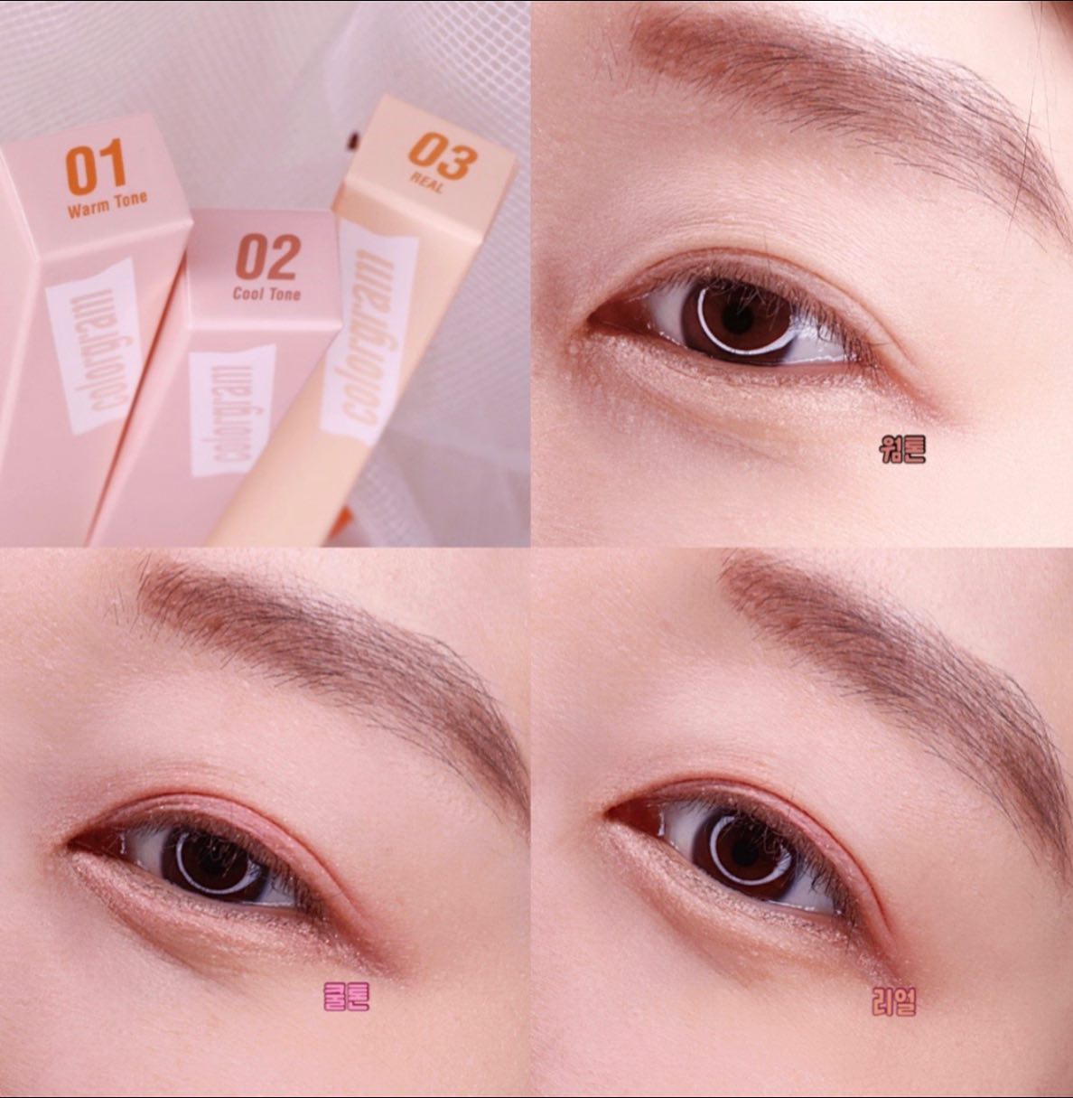 #광고 #컬러그램 #브랜드서포터즈 #그래미즈 

🎶컬러그램 애교살 메이커 3종
음영과 애교살 섀도우를 한 번에 그릴 수 있는 2in1 제품이에요:)

웜톤은 베이지한 펄감이 들어가 있고, 쿨톤은 핑크베이지 펄 색감이에요.
리얼 색상은 아이보리 색상으로 톤 구분 없이 애교살을 만들고 싶을 때 사면 좋을 거 같아요!

올리브영에서 판매하고 있으니 고고!

#colorgram #애교살 #애교살메이커 #애교살라이너 #올리브영추천템 #올리브영 #스틱섀도우 #애굣살 #아이메이크업 #메이크업 #eyemakeup