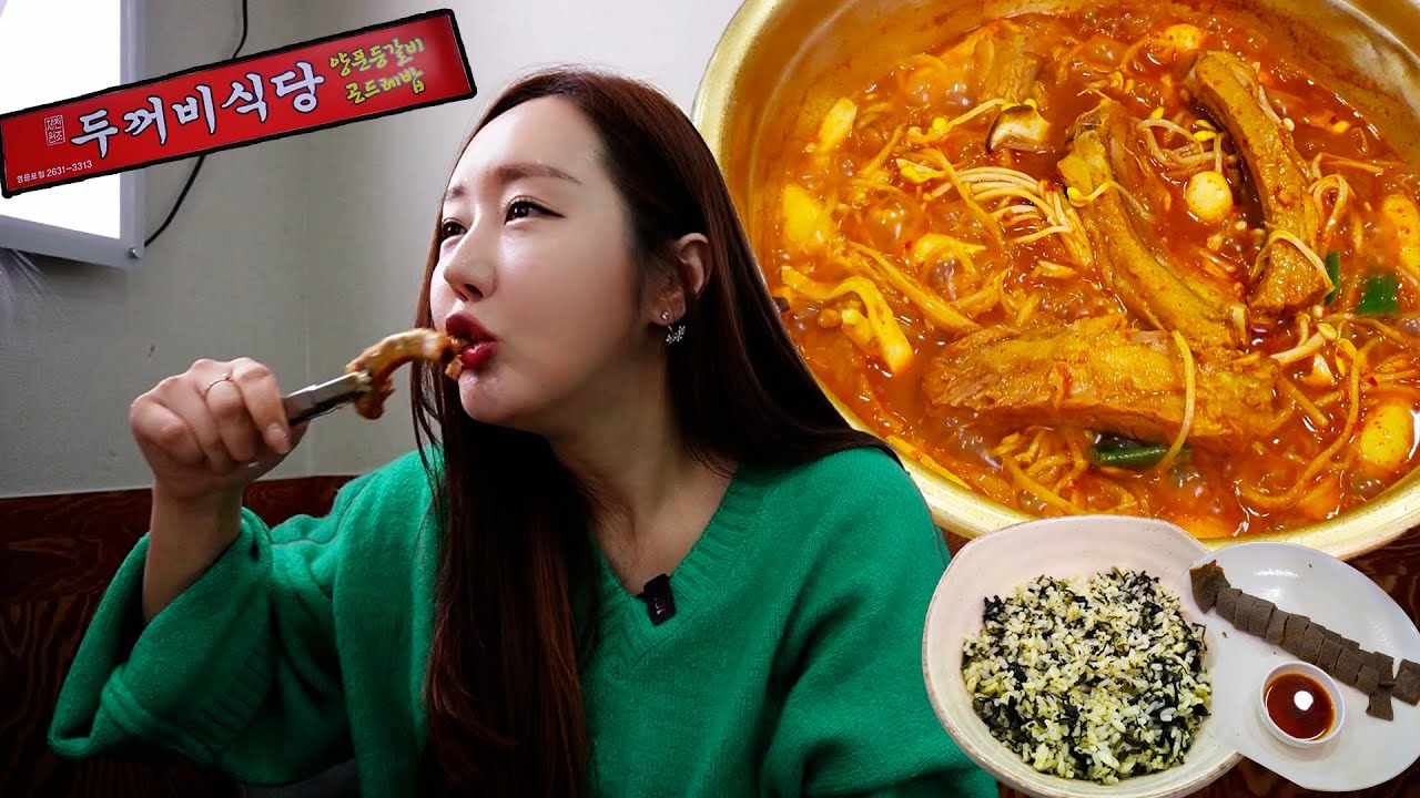 제천맛집이 영등포로! 영등포타임스퀘어맛집 부드러운 등갈비 !! 두꺼비식당 [수아처럼]