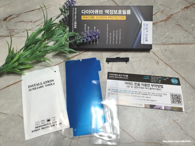 다이아큐브 노트10 필름 지문방지 무광 매트 후기