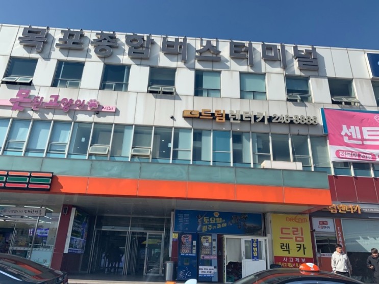 카모아 드림렌트카 후기 (목포 렌트카 추천)