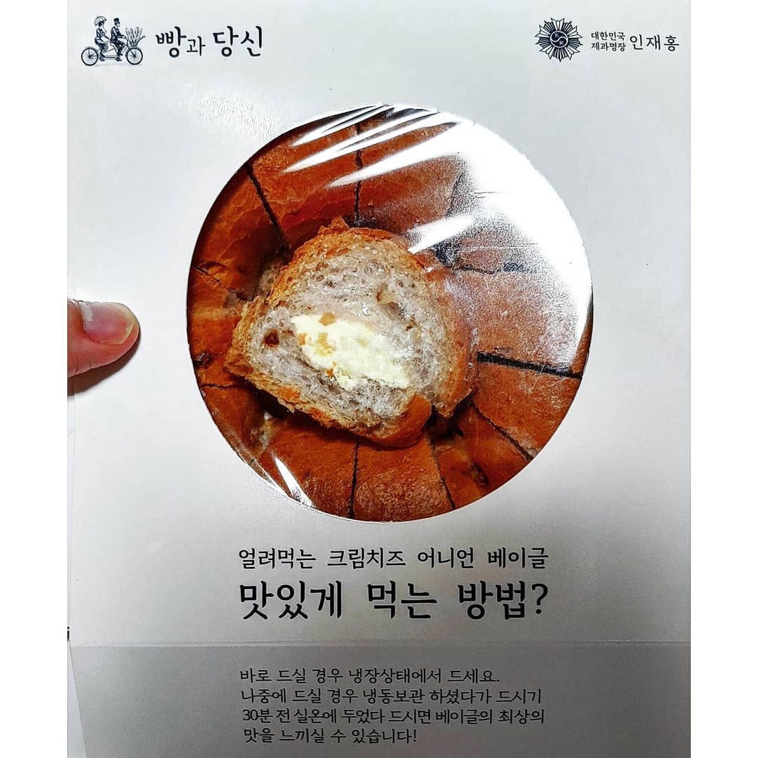 심규민 on Instagram: “심하게 바삭바삭👍🏻 . . . #베이글 #맛스타그램 #먹스타그램 #어니언베이글 #빵과당신 #베이커리#사진취미”