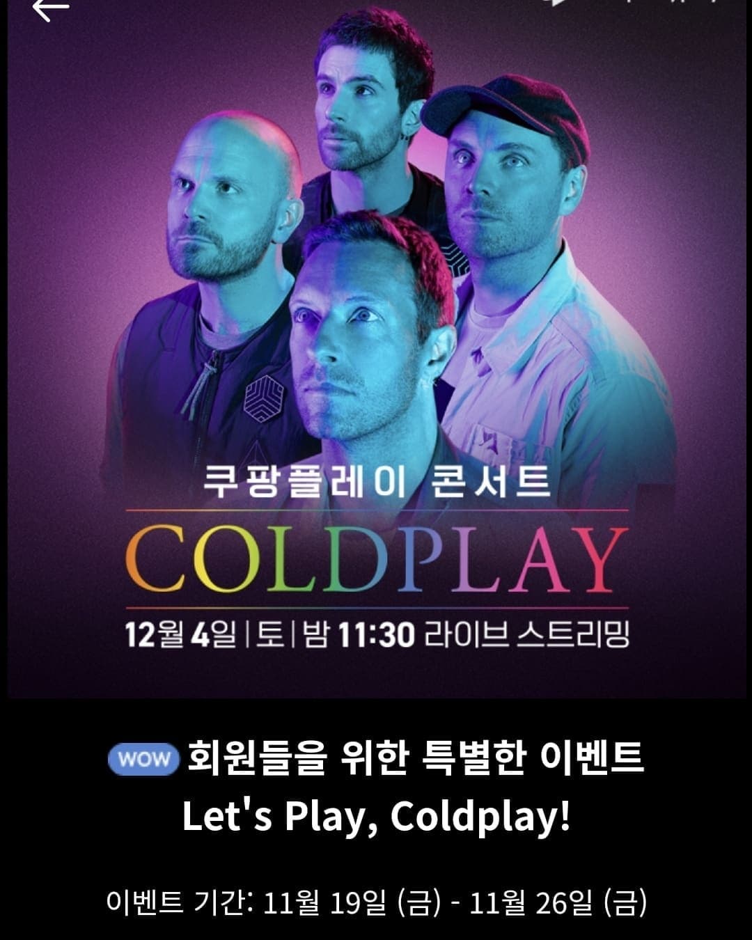 ♡
#콜드플레이 라니!! 
완소 밴드♡♡

20년 동안 듣고있는 #yellow 
밴드로 공연했던 #inmyplace
두말 필요 없는 #vivalavida #everglow

사랑해요!! #크리스마틴 ♡
이건 무슨일이 있어도 본다!!