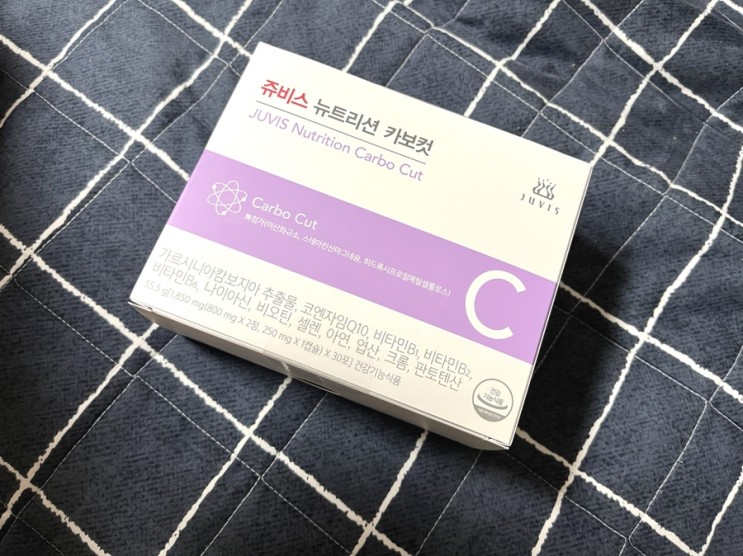 다이어트 보조제 / 탄수화물컷팅제 추천 / 가르시니아 다이어트 추천