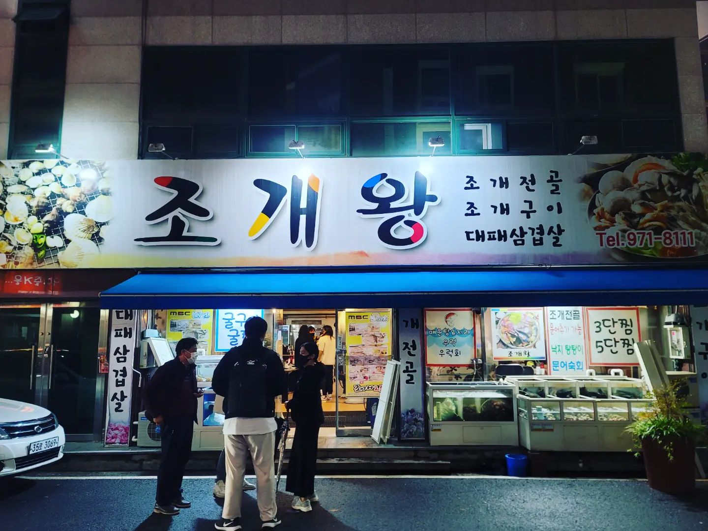 #첫줄
.
.
.
#첨단 #첨단조개구이 #조개왕 #조개구이 #조개구이맛집 #동기들과 함께 술한잔 #평일에 술한잔 #조개 #구이맛나 #맛난것은 언제나 맛나
#그런데 조개 먹기전에 국물 서비스도 없다...
#완전 술 만땅으로 먹는날...