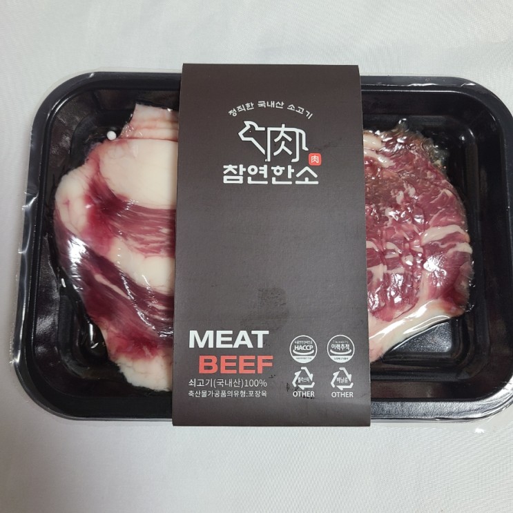 국내산 소고기, 육우차돌박이  만든 요리로 밥그릇 두끼 뚝딱👍