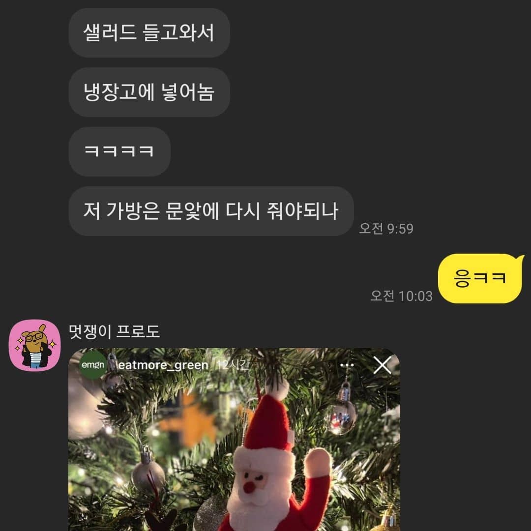eatmore_green 
샐러드유목민...그래도 여기 샐러드맛있어서 친구추천했는데 만족하니 나도 기분이 좋는중 #야근그만좀😭😭