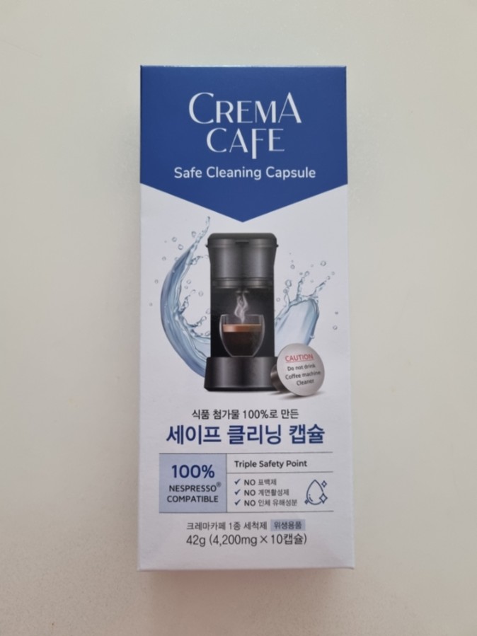 커피머신관리, 네스프레소 청소 세척캡슐, 세이프 클리닝 캡슐로 안전하게