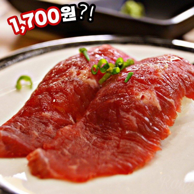파주운정 맛집! 1접시 1700원 '미카도스시' 파주운정점 #회전초밥