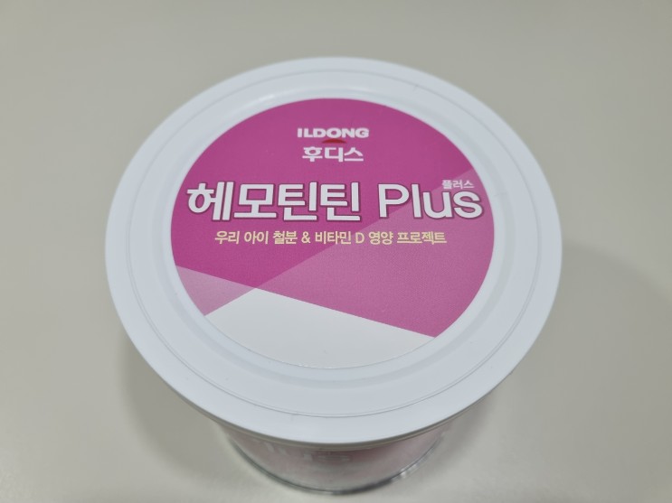 [내돈내산] 이유식 남겼을때 철분보충! 헤모틴틴 플러스로 해주고있어요.