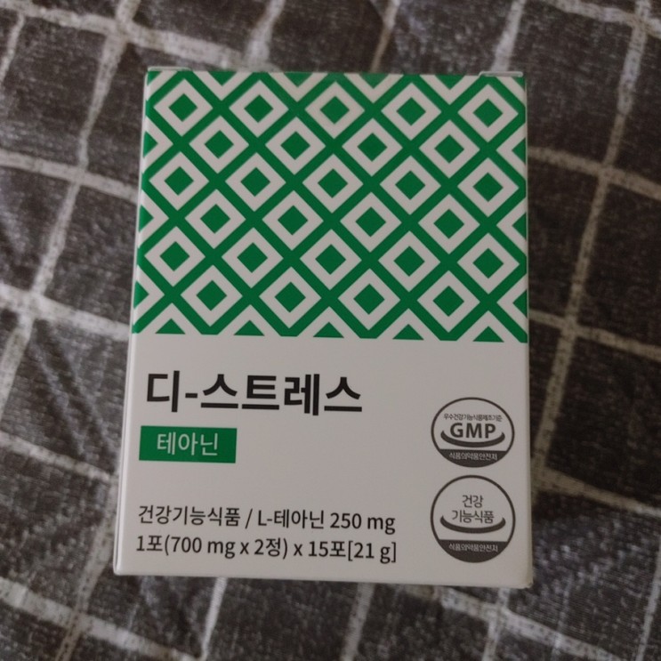 테아닌 디스트레스 건강기능영양제 후기