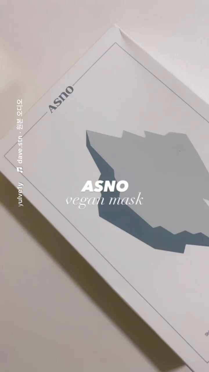트랜디한 비건화장품 솔직한 리뷰 :-) 에이스노 레스큐 헬시 루킹 글로우 시트마스크