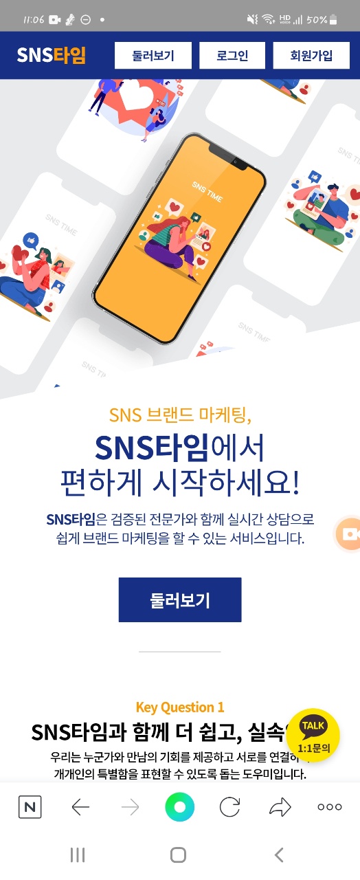 인스타 팔로우 늘리는법 SNS타임으로 성공!