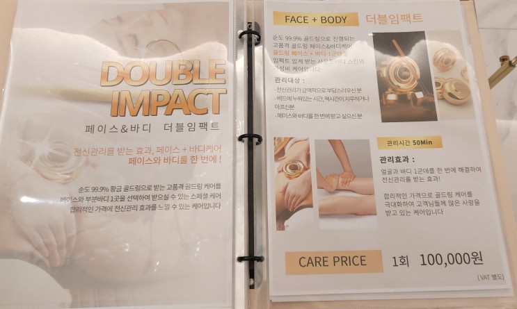 알쓸신템 1. 사운드바디 사운드스킨 반포점 (SOUND BODY SOUND SKIN, 서래마을 위치)
