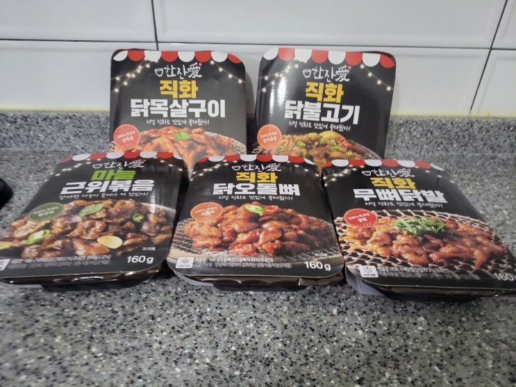 간단한 술안주 야식으로도 충분한 한잔애 직화 세트