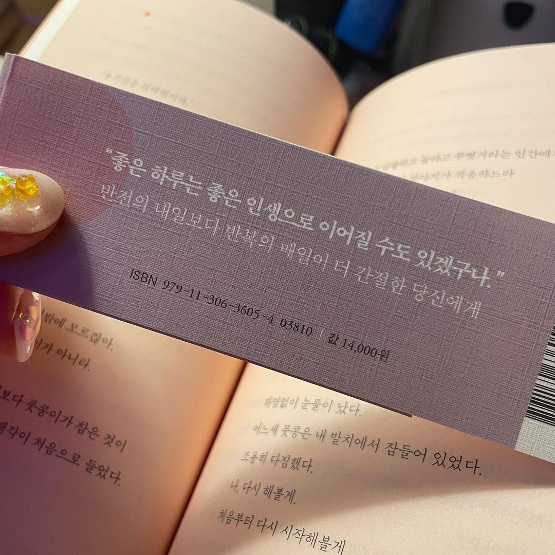 @skyhnsky shared a photo on Instagram: “🗣🗣 . . 좋은하루하루가모여좋은인생으로💕 반복된매일이간절한나에게💕 . . ❌쓸대없는사고ㅏ금지❌ ❌어쭙잖은착한척금ㅈ ㅣ❌ . . 자주하는말은 습