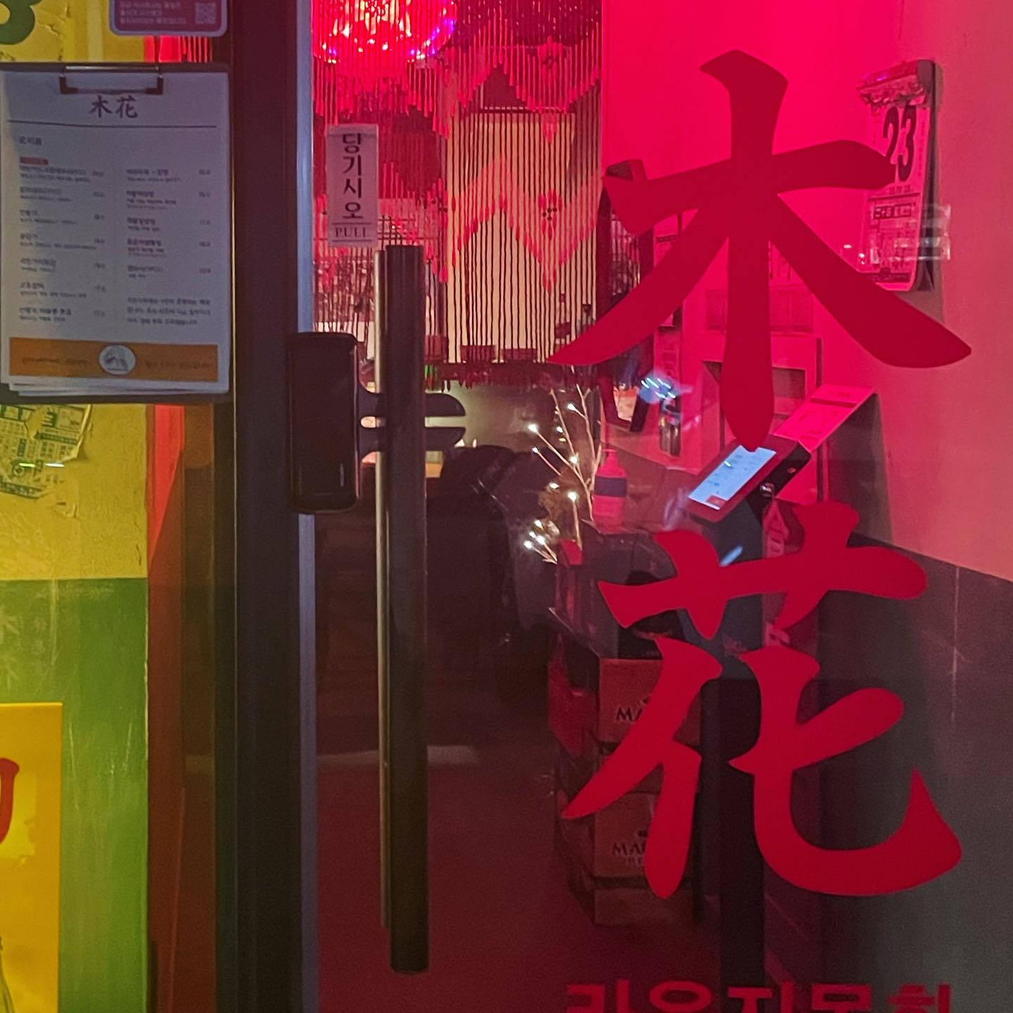 🥢