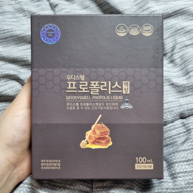프로폴리스 원액 / 프로폴리스 액상 우디스웰