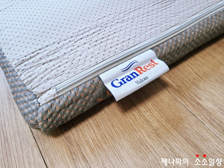 바닥토퍼로 좋은 메모리폼 그랜레스트 코퍼 토퍼 5cm