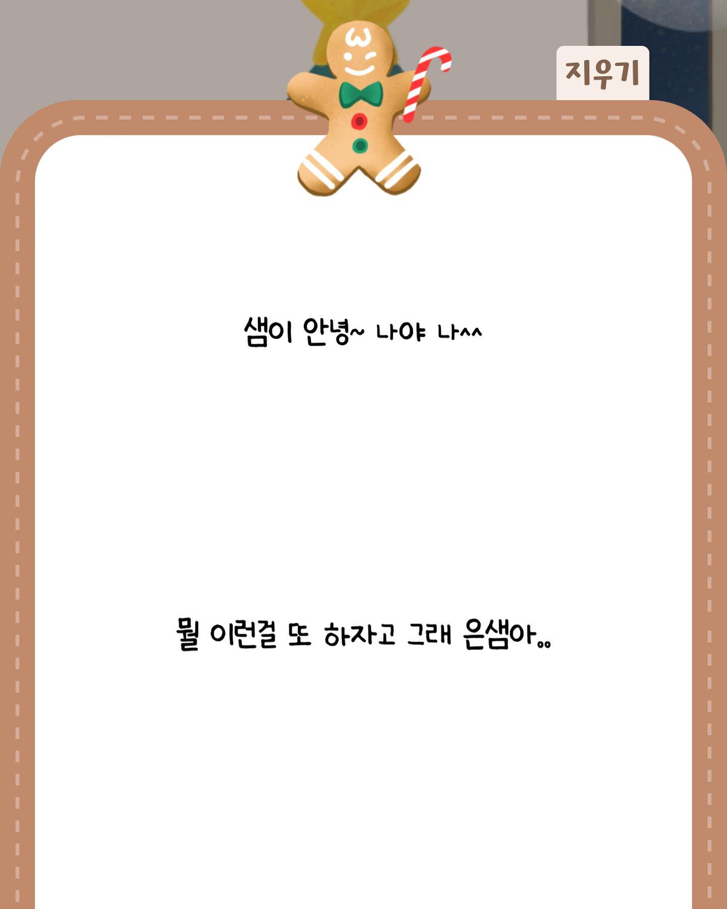 사랑하는 칭구들
내년에도 행복하잣!
🥳💝😘💓