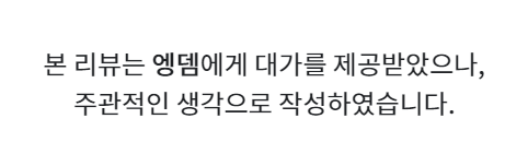 엥뎀 클렌징오일로 블랙헤드제거해요~ 이거 진짜 추천!!