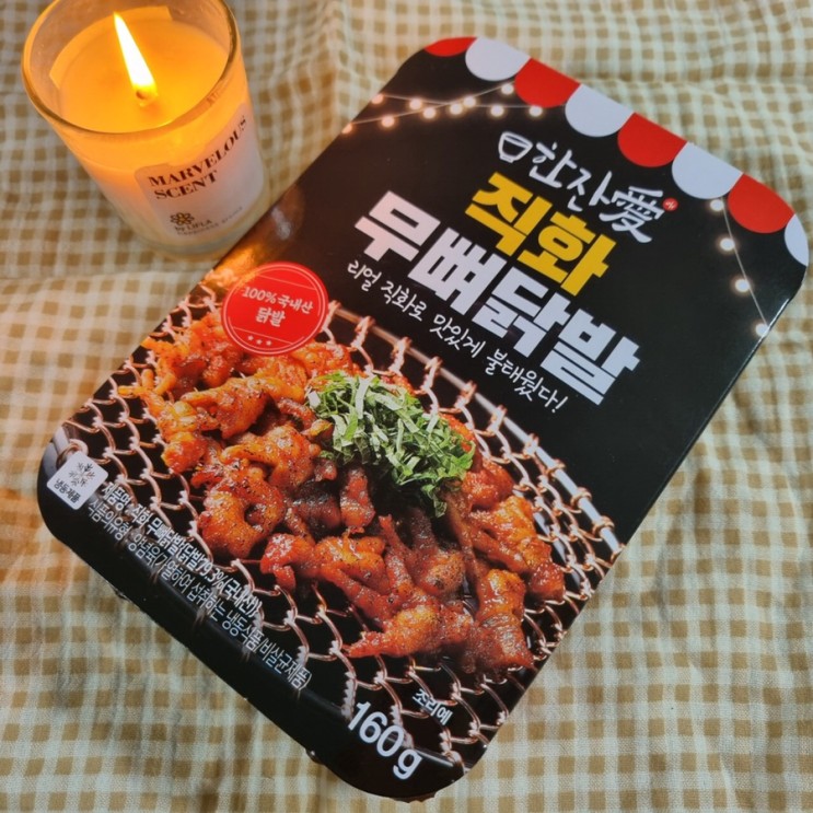 [한잔애]직화 냉동안주 직화무뼈닭발과 닭목살구이 후기