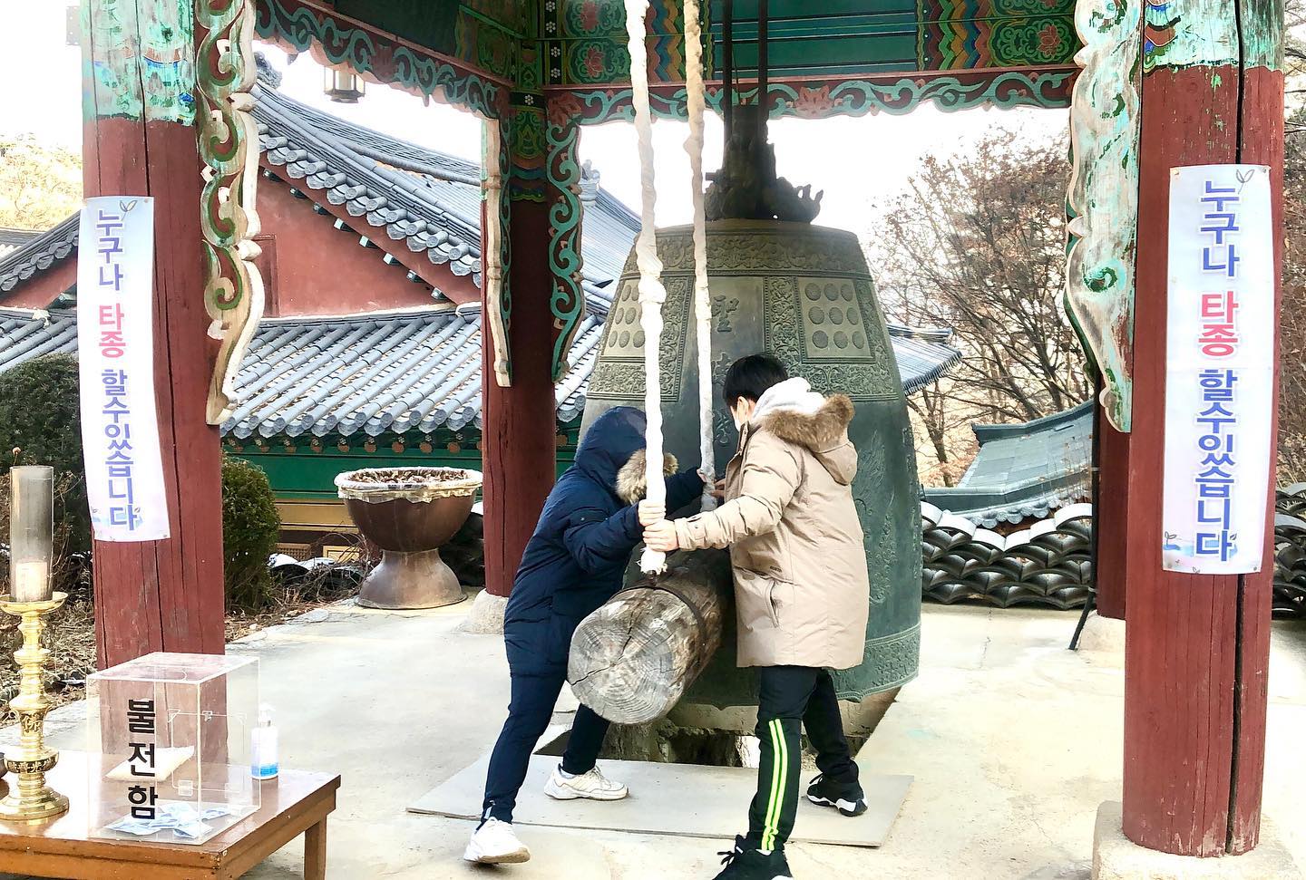 #새해다짐 
#종치면서 #근심은날려버리고 
#좋은일만 #가슴에남기를 
#날은춥지만 #할머니따라 #절다녀오기
.
.
#반가운2022