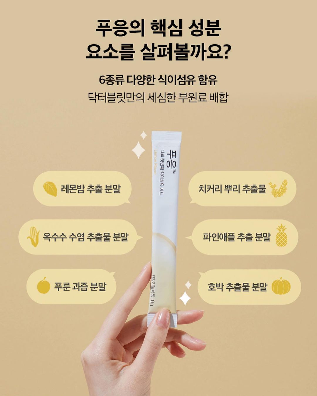  “#협찬 #닥터블릿 - 잦은 가스 배출과 배에서 꼬르륵 소리때문에 민망 하신분 - 갑자기 온 배변 신호로 위급했던 순간 있는 분 - 아랫배가 더부룩하고 잔변감을 느끼는 분 마시기만 하면 포만감과 배변활동까지 좋은 ⭐️푸응을 소개합니다⭐️ 식이섬유…”