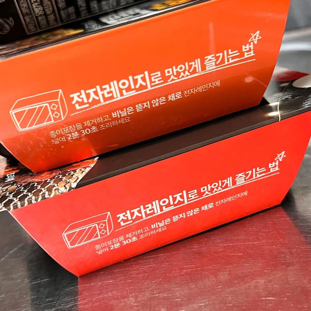  “한잔애 x #협찬 야식 땡기는 날, 해결법은 딱 하나인데요... 야식을 먹는 것, 그것이 정답 ෆ¯ࡇ¯ෆ 한잔애 야식 5종 세트를 만나고 저의 야식 생활에 큰일이 났습니다😋 우선 매콤한 야식, 불맛에 중독된 사람이라면 지나치키 어려운 소스 ❤…”