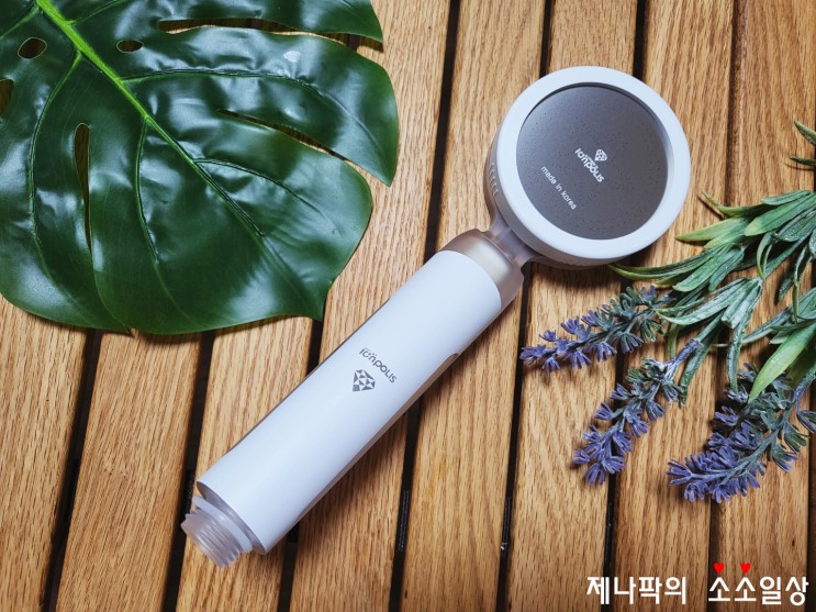 몽트리 필터샤워기 LED로 온도 파악해요